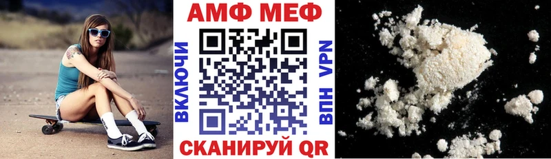 АМФ 98% Невельск