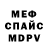 МЕТАДОН белоснежный FreDikEye