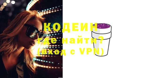 бутират Белокуриха