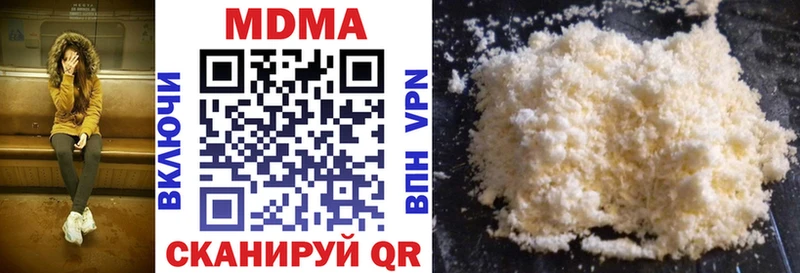 наркошоп  Невельск  MDMA молли 