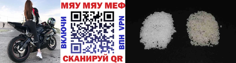 магазин  наркотиков  Невельск  Мефедрон мука 