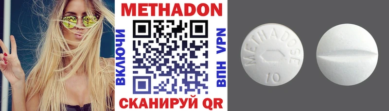 Метадон VHQ  что такое наркотик  Невельск 